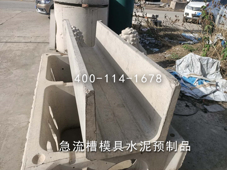 U型急流槽模具 U型急流槽模具